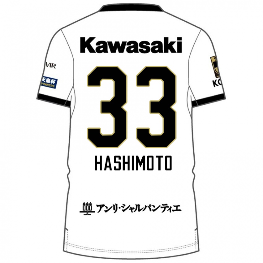 גברים Rikuto Hashimoto #33 לבן שחור הרחק ג'רזי 2025/26 חולצה קצרה