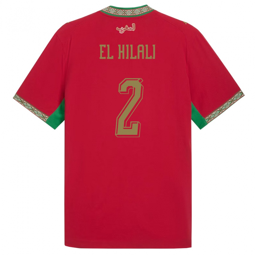 ילדים מָרוֹקוֹ עומאר אל חילאלי #2 אדום ירוק לבן ג'רזי ביתית 26-28 חולצה קצרה