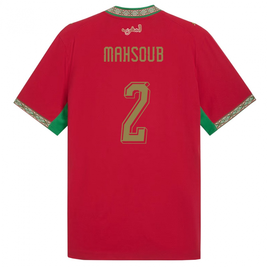 גברים מָרוֹקוֹ Ilyass Mahsoub #2 אדום ירוק לבן ג'רזי ביתית 26-28 חולצה קצרה